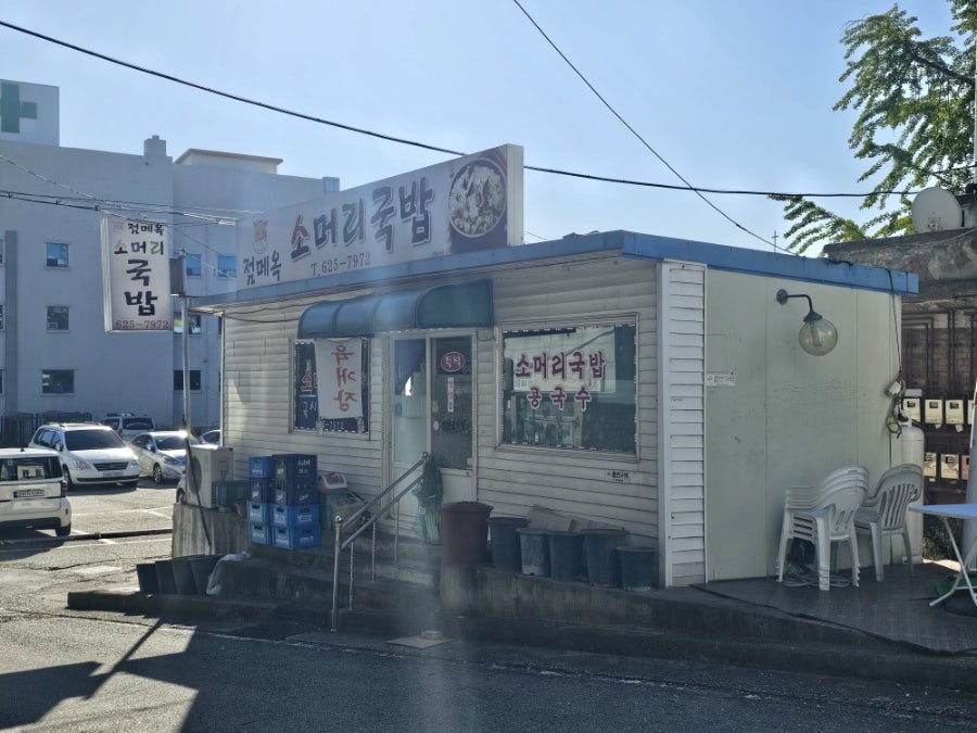 점메옥소머리국밥 사진 1