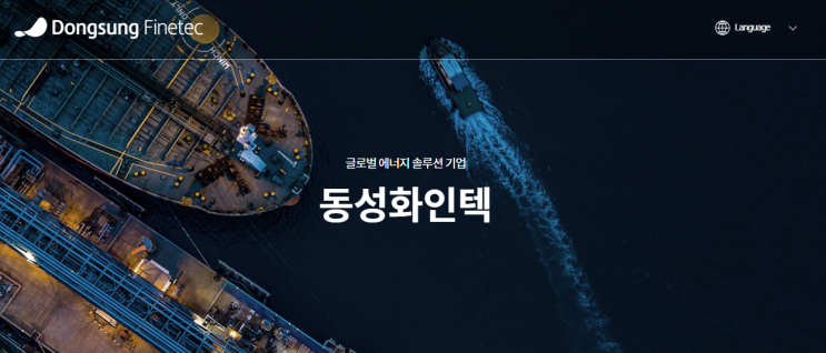  증권선물위원회 동성화인텍 고발, 거래정지 기간