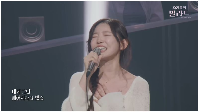 우리들의 발라드 6회 이지훈 김윤이 송지우 3라운드 진출 합격자 공개 우발라