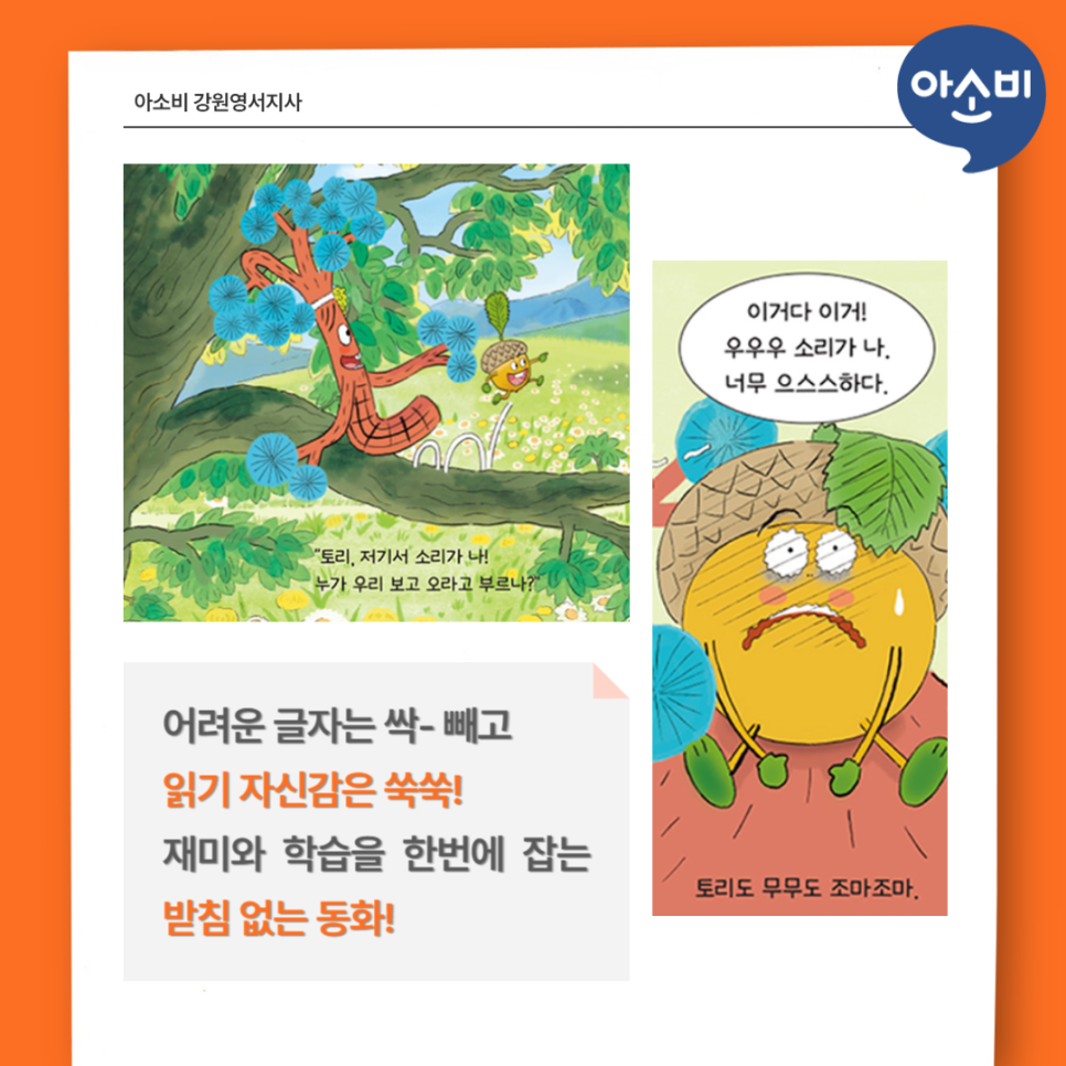 아소비 큐미르 춘천온의학원 사진 5