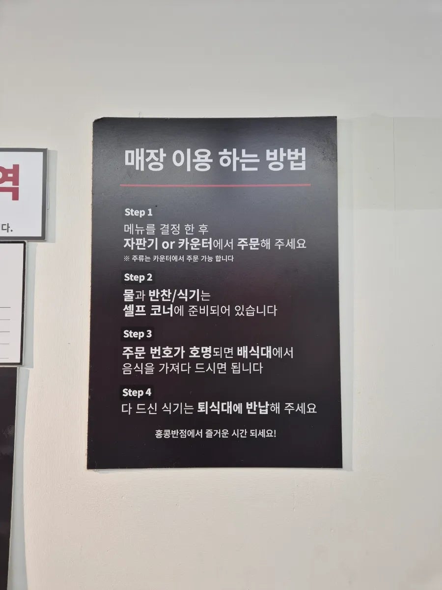 홍콩반점0410 양천구청점 사진 2