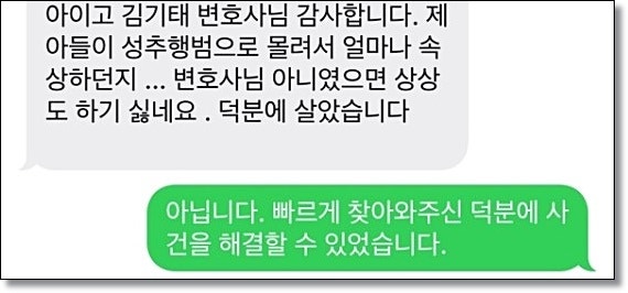 전주 명예훼손 고소 벌금 걱정된다면 관련 사진