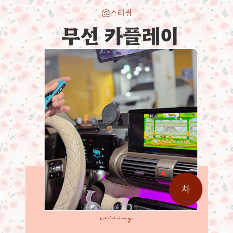  아이폰 무선 카플레이 애플 동글 HDMI 연결 벤딕트 시프트 굿