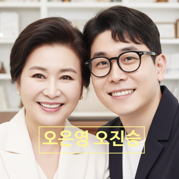  동상이몽 오진승 의사 오은영 고모 거짓말 고백한 진짜 이유'에 아내 김도연 충격 눈물