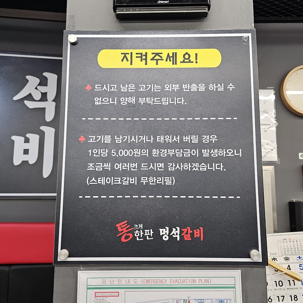 통크게한판멍석갈비 본점 사진 6