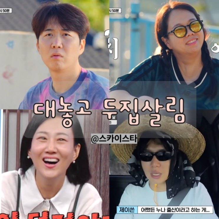 제이쓴 <b>홍현희</b> 둘째 안 낳는 이유 도경환 장윤정  대놓고... 