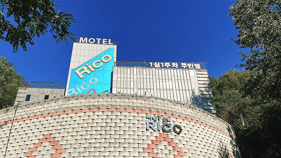 리코모텔 사진 2