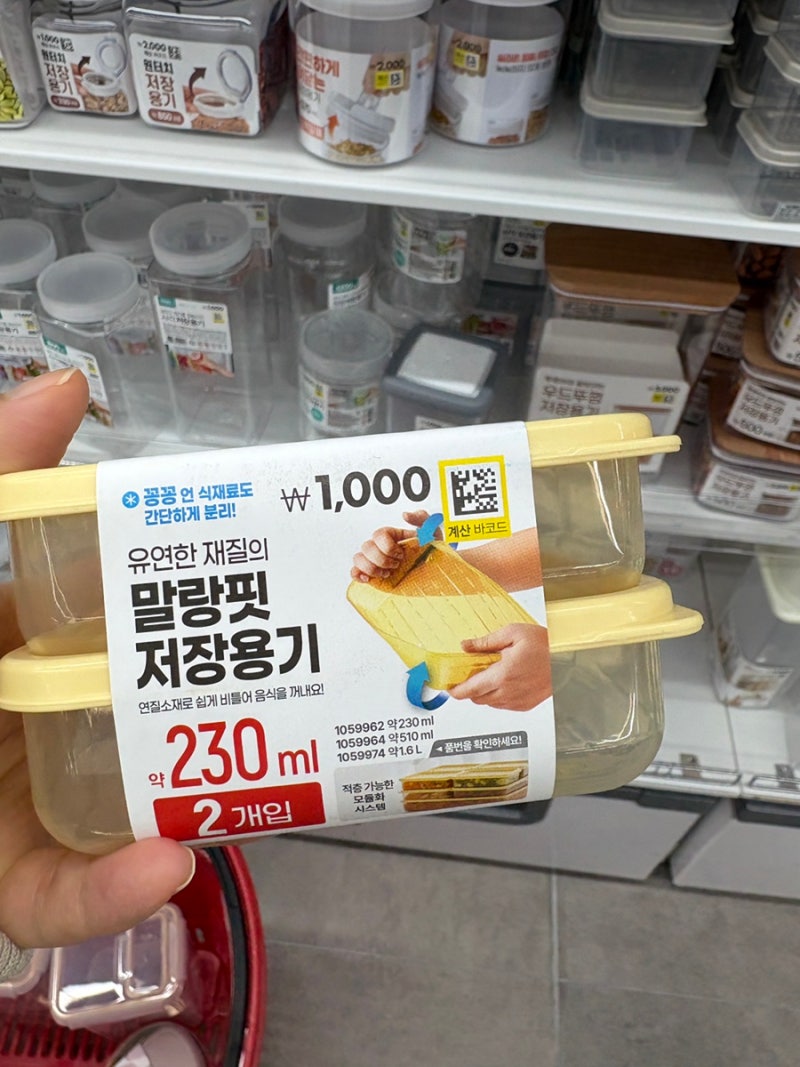 다이소 말랑핏 vs 비트리 냉동용기 비교 - 가격·내구성·사용감 솔직후기