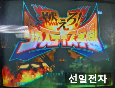  오락실 게임 기판 나오미 캡콤 라이벌스쿨2 Caocom Rival School 2