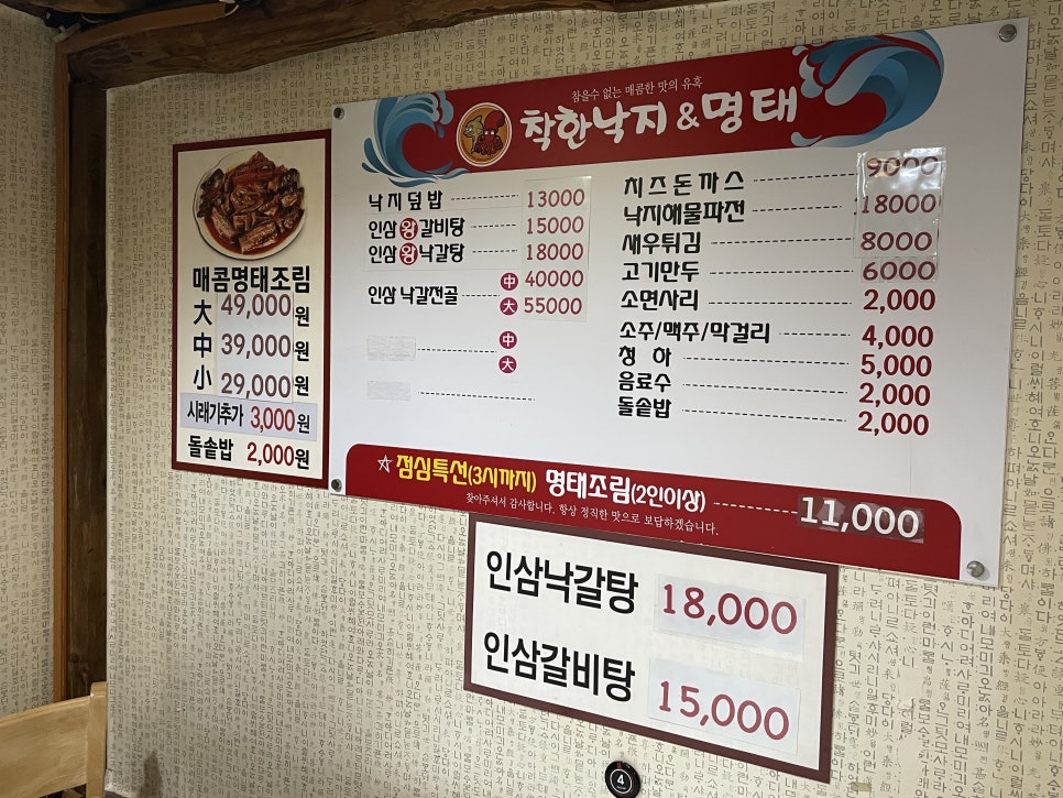 착한낙지 공주점 사진 5