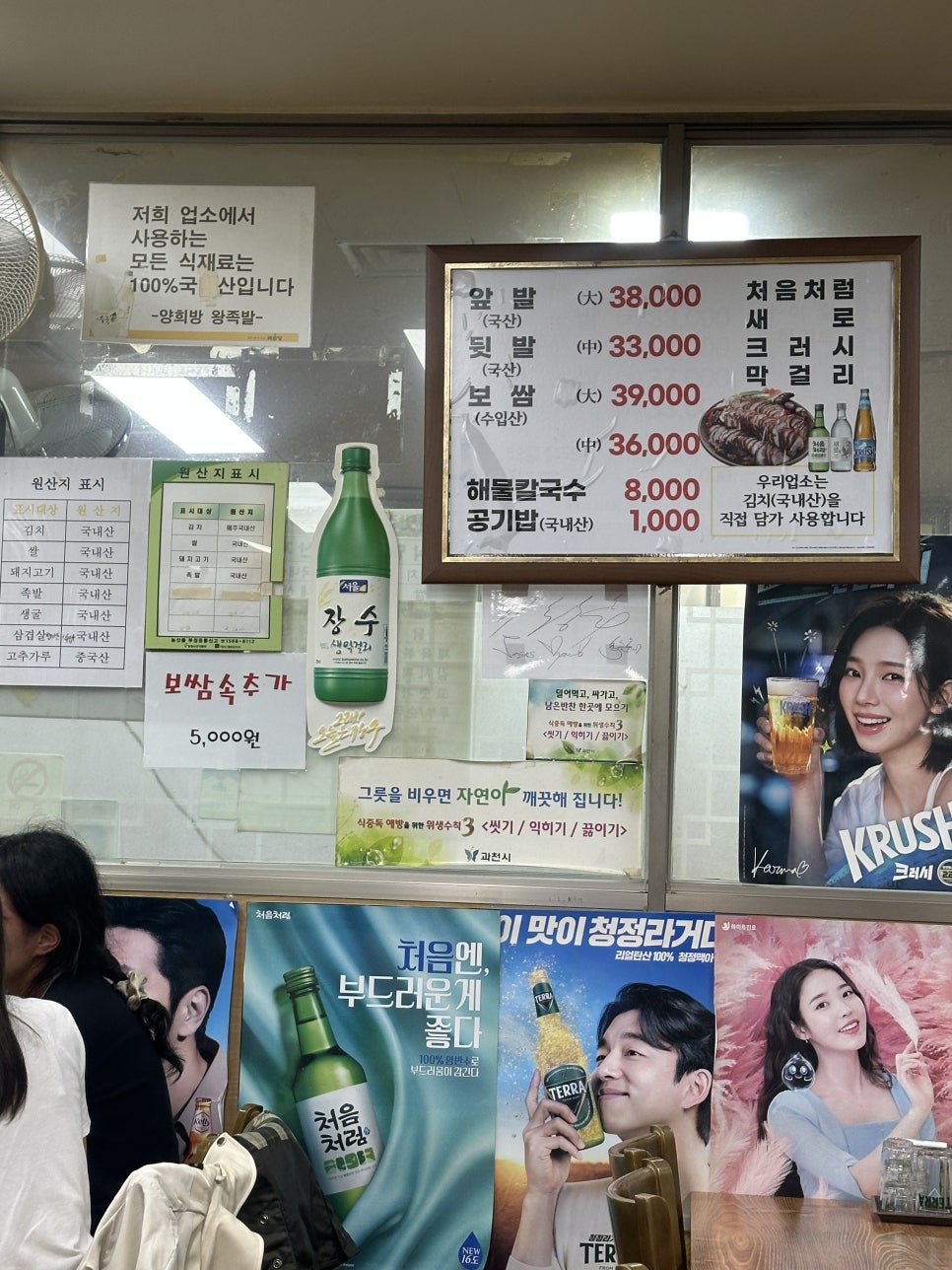 양희방왕족발 사진 3