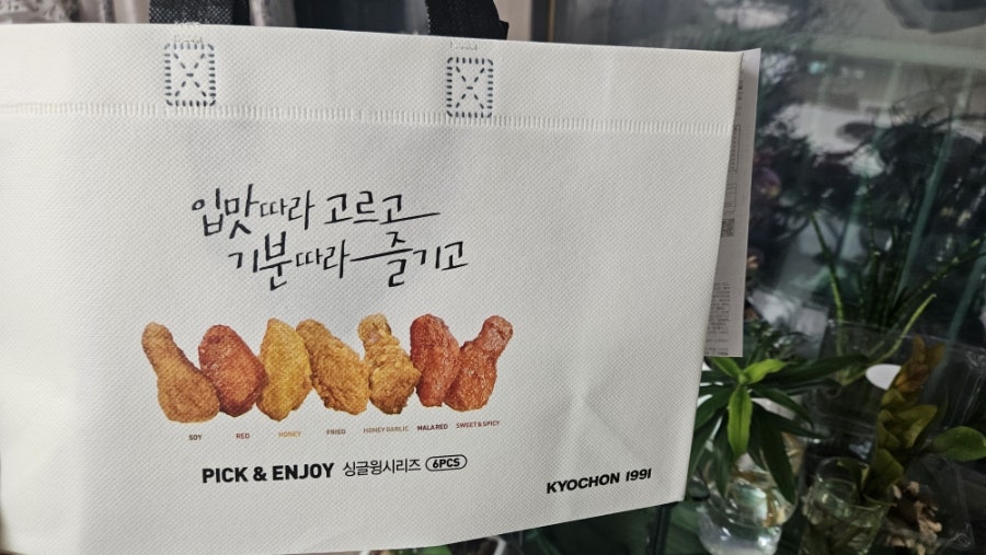 교촌치킨 길음뉴타운점 사진 6