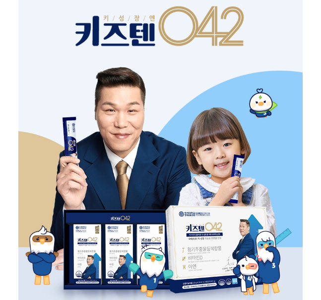  [키크는법] 연세 키즈텐 042 (어린이 키성장)