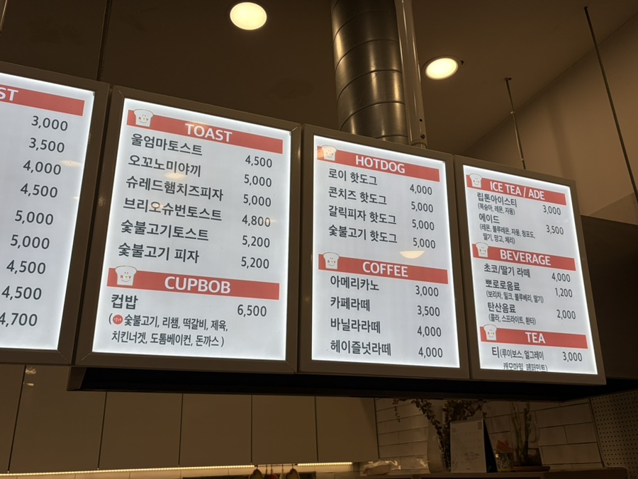 로이토스트 사진 6