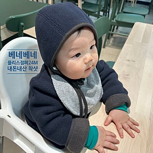 10개월 아기 후리스 추천 베네베네 후리스 24m 내돈내산 착샷O