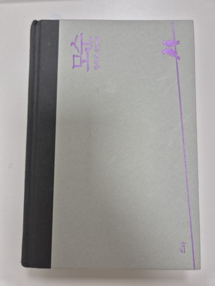  (독후감)모순/양귀자/매일의 기적 스터디카페 압구정점/제니스아카이브/주인장제니/결혼/압구정 스터디카페
