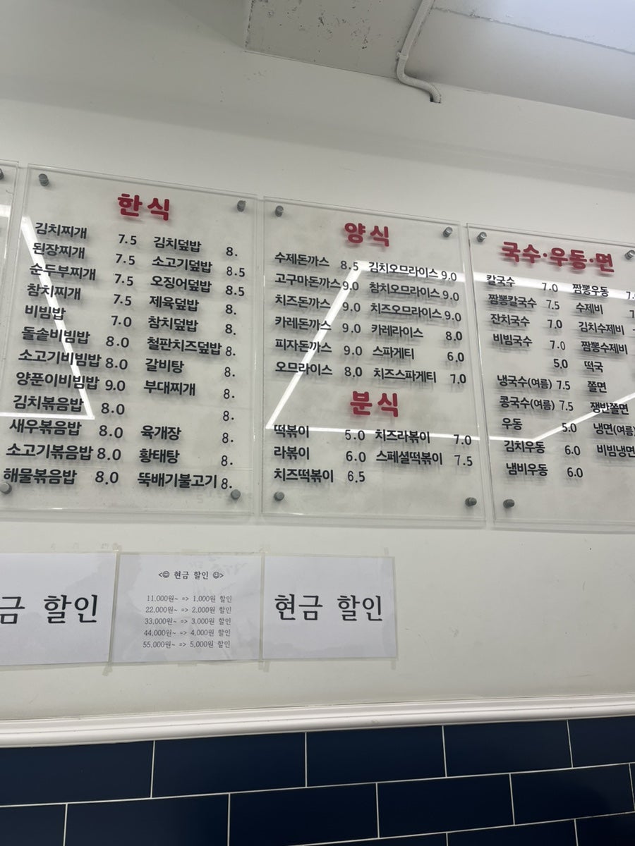 김밥천국 화정점 사진 5