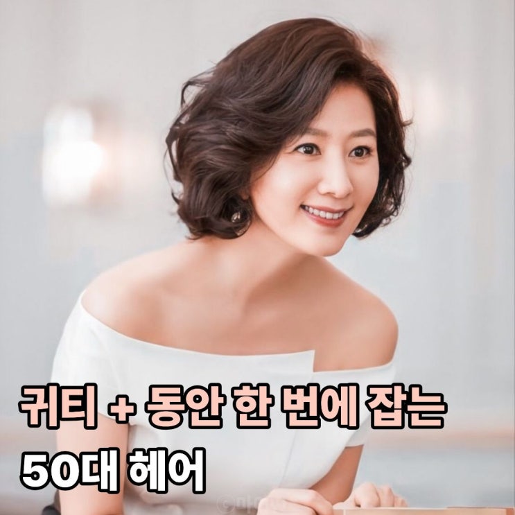  이 나이에 이렇게 세련될 수 있다고? 김희애의 귀티나는 중단발 헤어