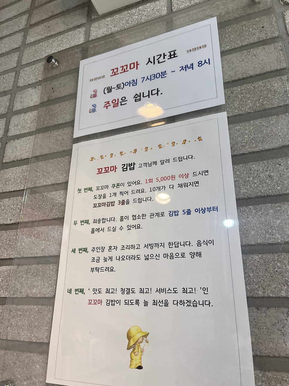 꼬꼬마김밥 사진 4
