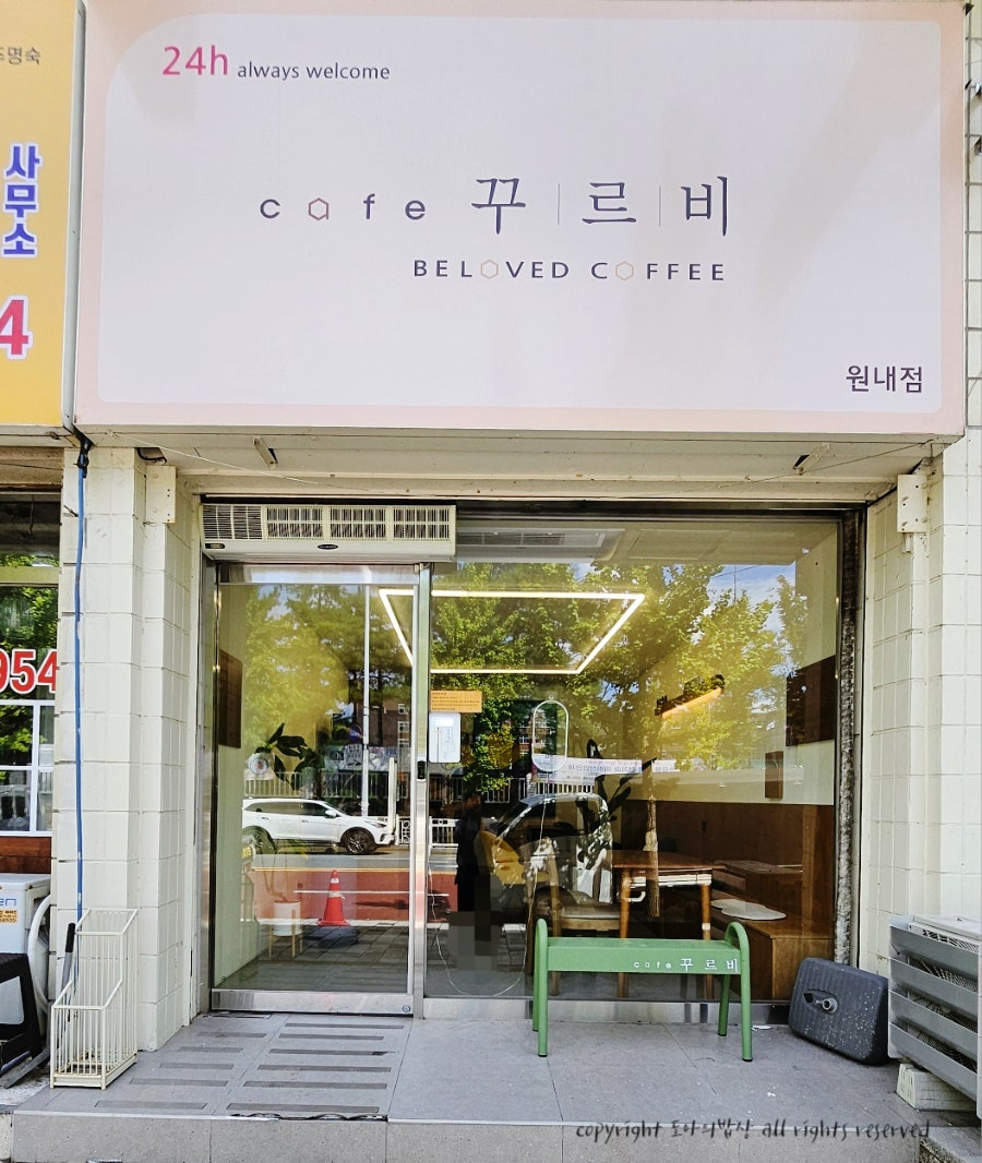 카페꾸르비 사진 1