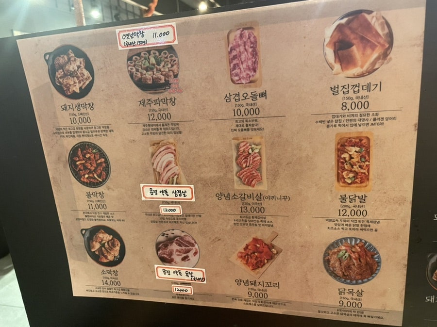 막창도둑 사동점 사진 3