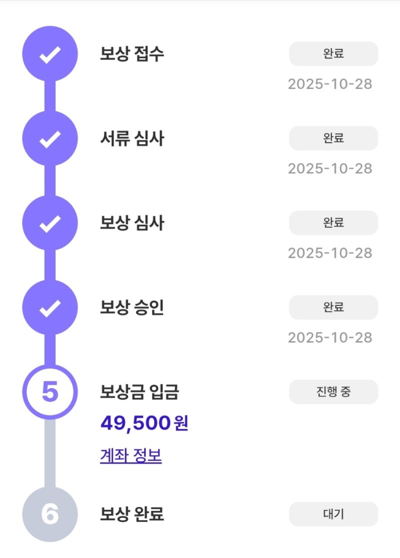 [T올케어플러스4] 갤럭시S24 배터리 교체 보험 청구 후기