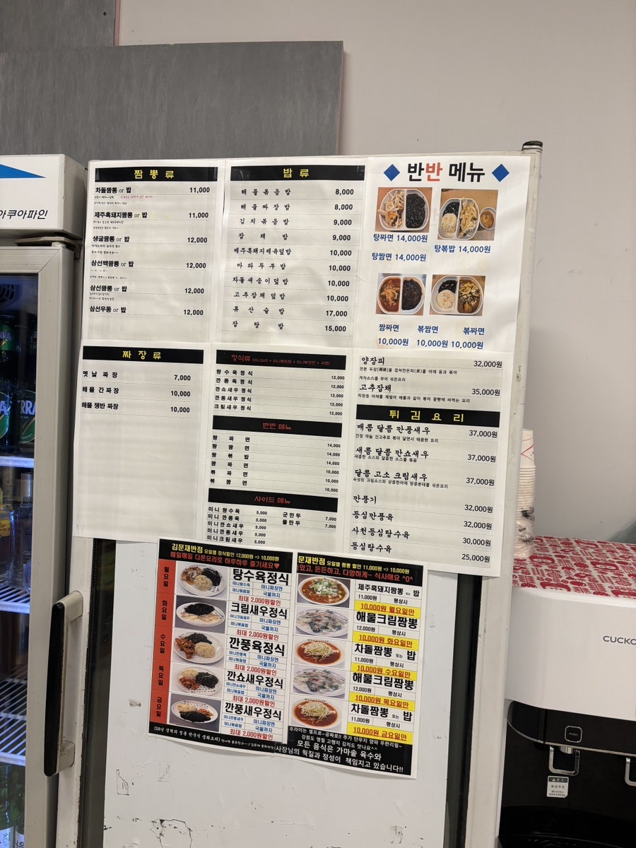김문재반점 사진 4