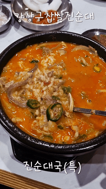  강창구 찹쌀 진순대 상봉 중랑구 순댓국