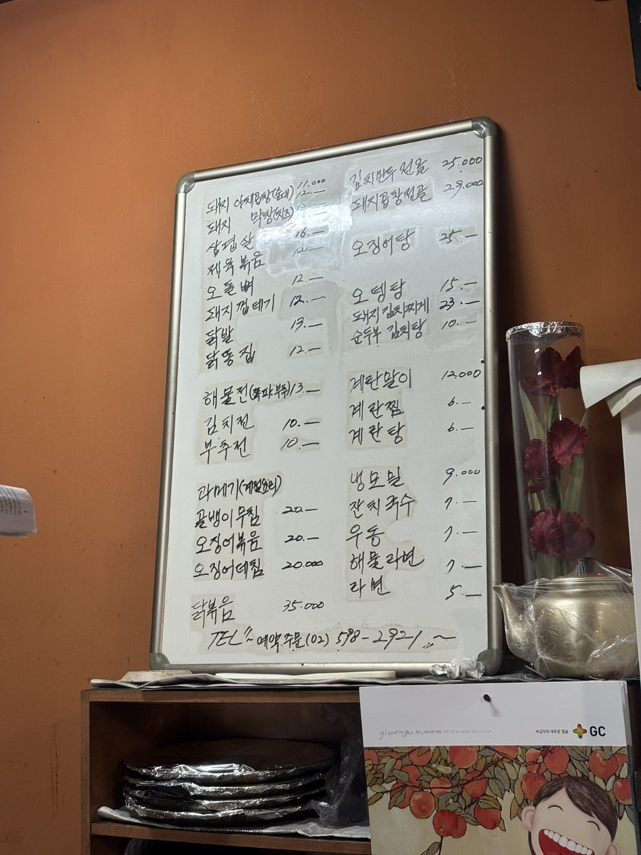 그냥갈수없잖아 사진 1
