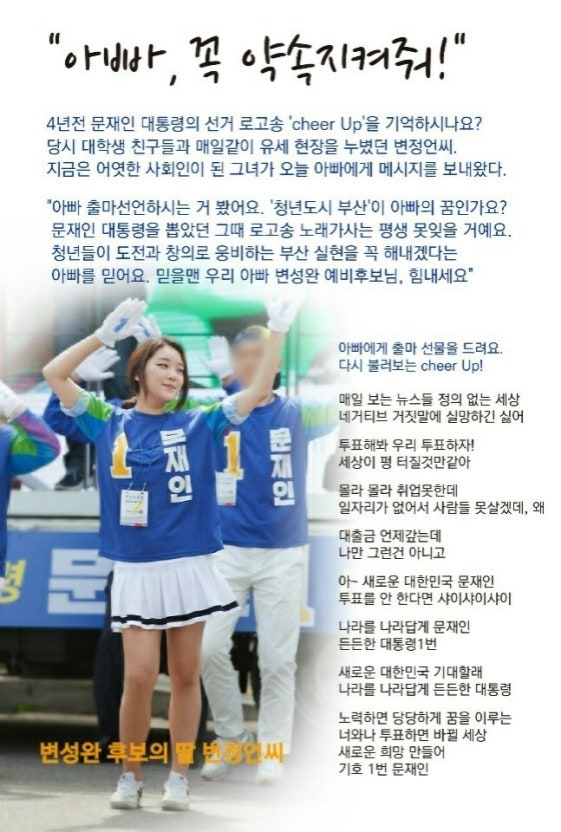 “전재수 장관 옆에 왜?” 논란 속 주목받는 변성완 프로필｜부산 강서지역위원장 이력, 가....