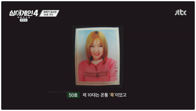  싱어게인4 자두 50호 잘가 올어게인 레전드 복귀 근황 프로필 모든 것