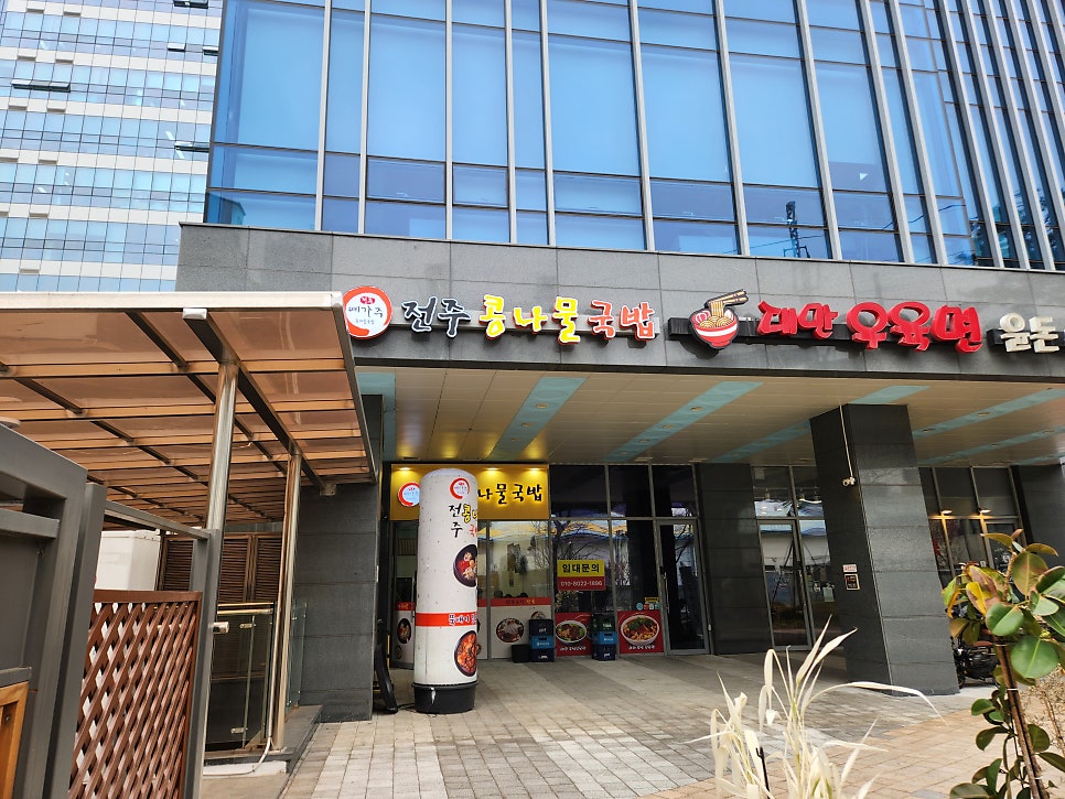예가주 전주콩나물국밥 사진 1