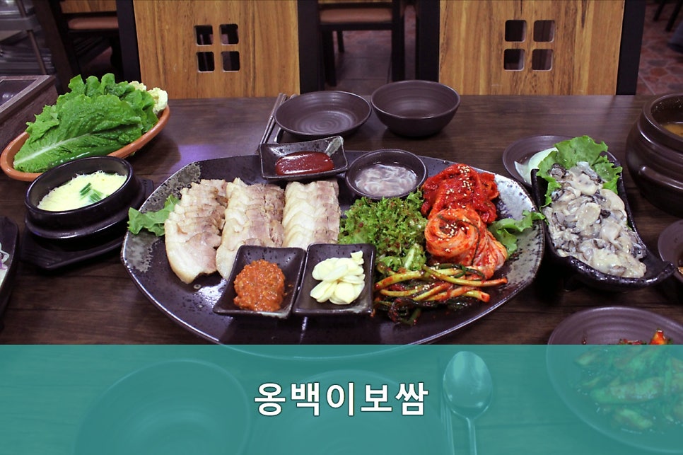 옹백이보쌈 수원역전점 사진 2