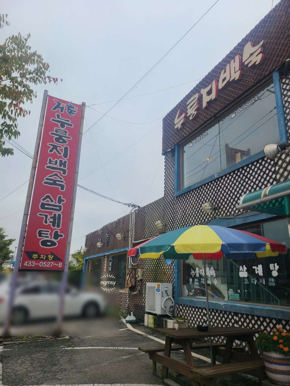 Geochon photo 1