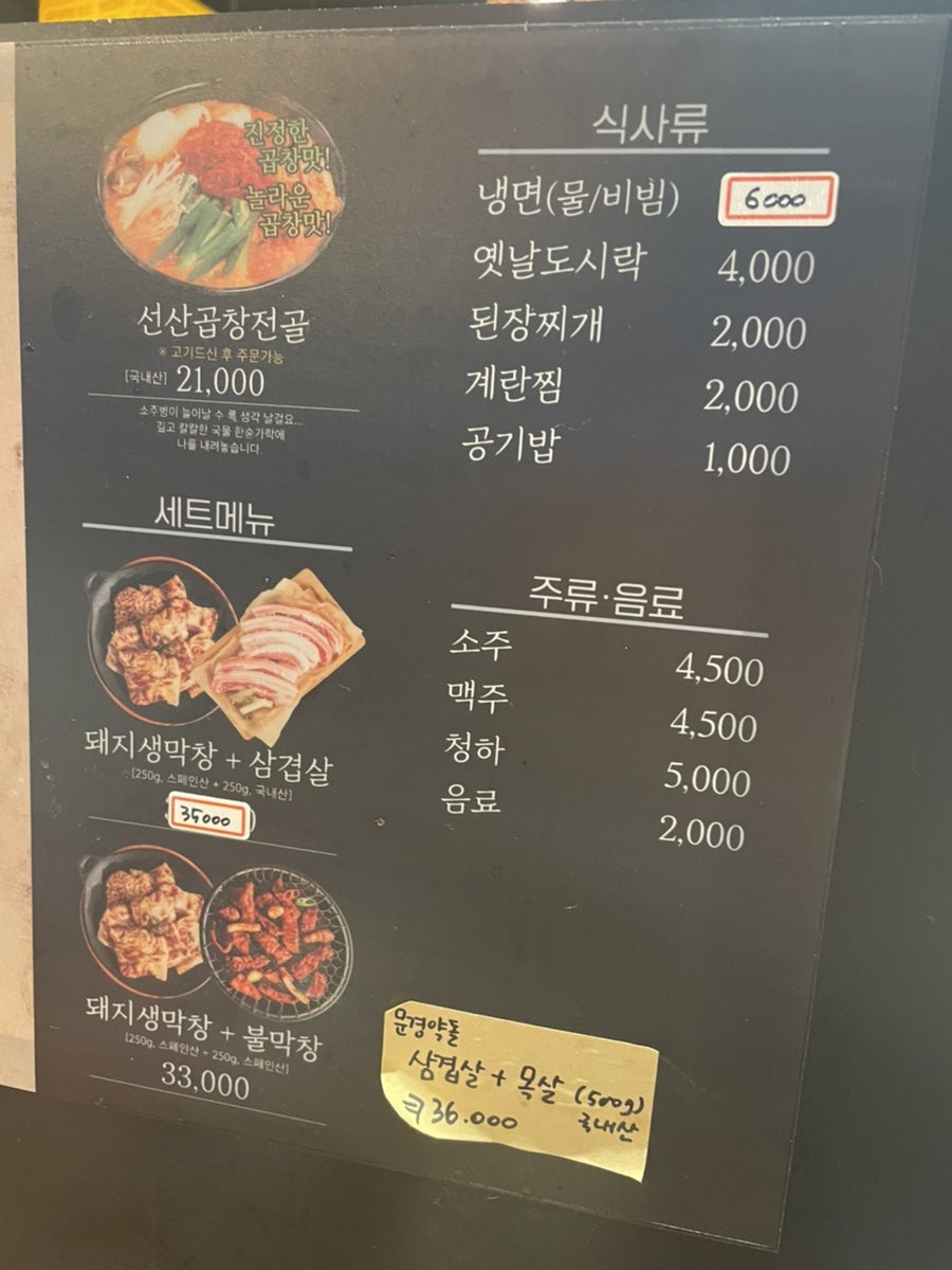막창도둑 사동점 사진 4