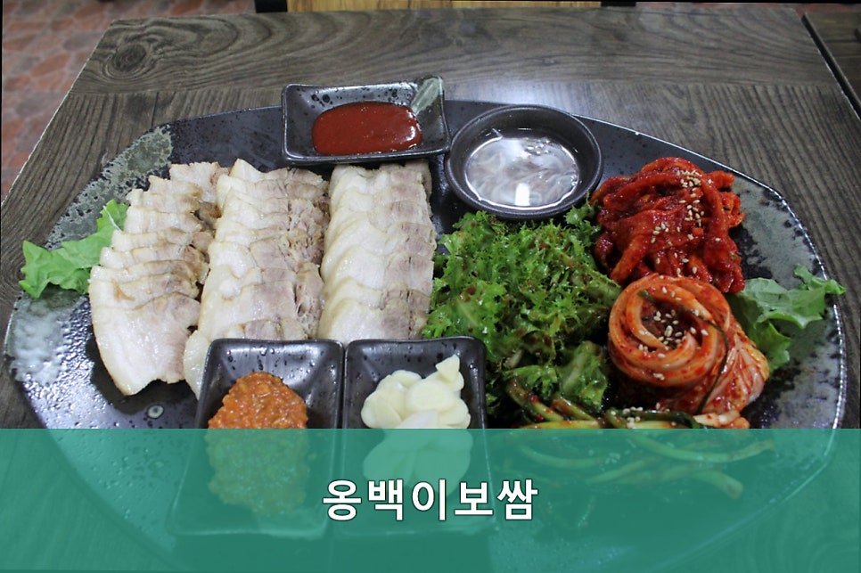 옹백이보쌈 수원역전점 사진 4