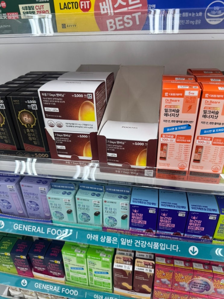  다이소에서 득템한 건기식 내돈내산 푸응7day팻버닝 포함