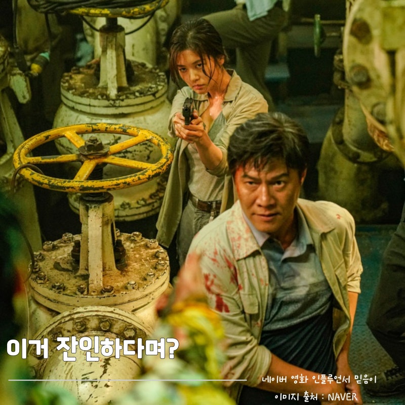 Netflix Korean Movie Project Wolf Hunting: Info, Ratings, Alpha, Cast
