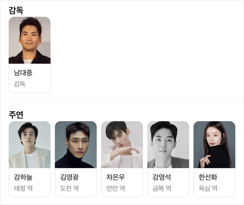 퍼스트라이드 출연진 등장인물 영화 차은우 출연 미니앨범 ELSE 발매 예정