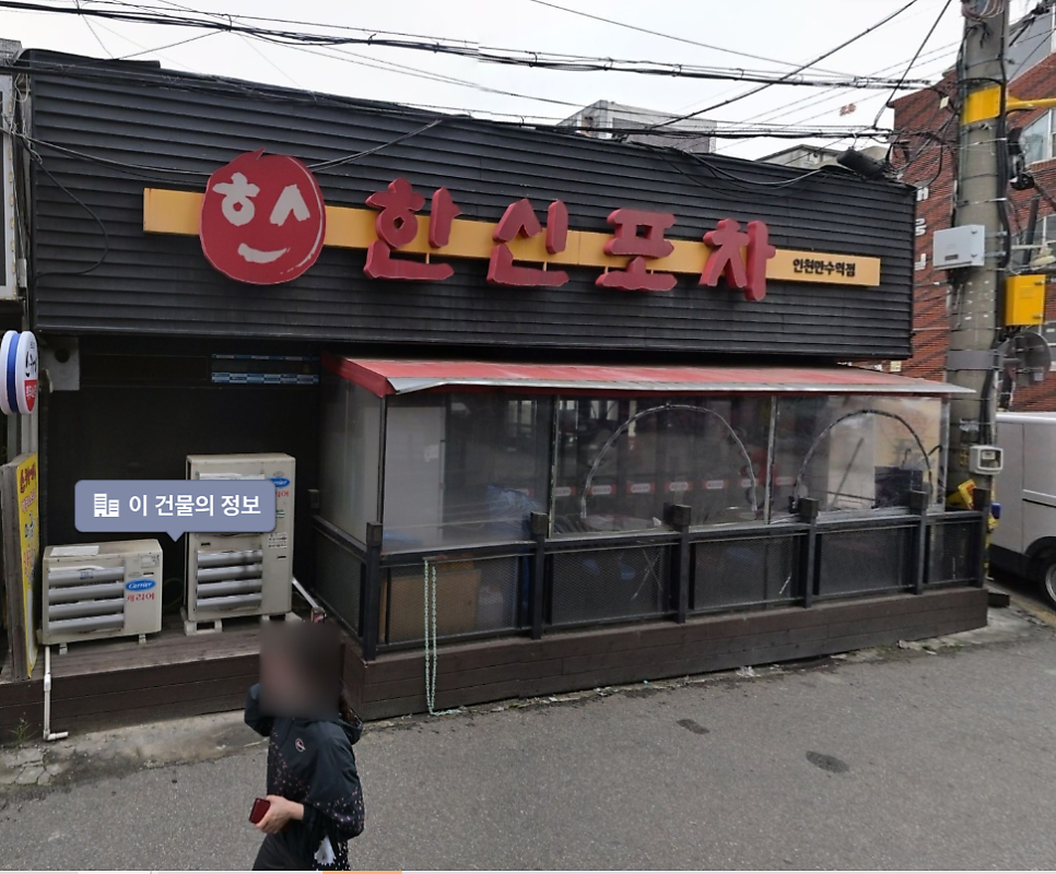 한신포차 인천만수역점 사진