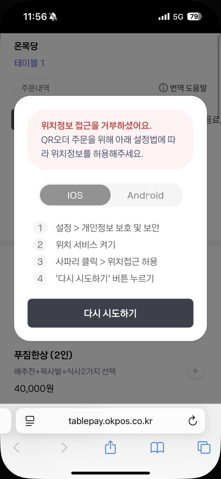  [경주맛집] 쌀쌀한 날씨에 먹기 좋은 뜨끈한 돼지국밥, 정갈한 한식을 맛볼 수 있는 "온목당" 내돈내산 추천리뷰