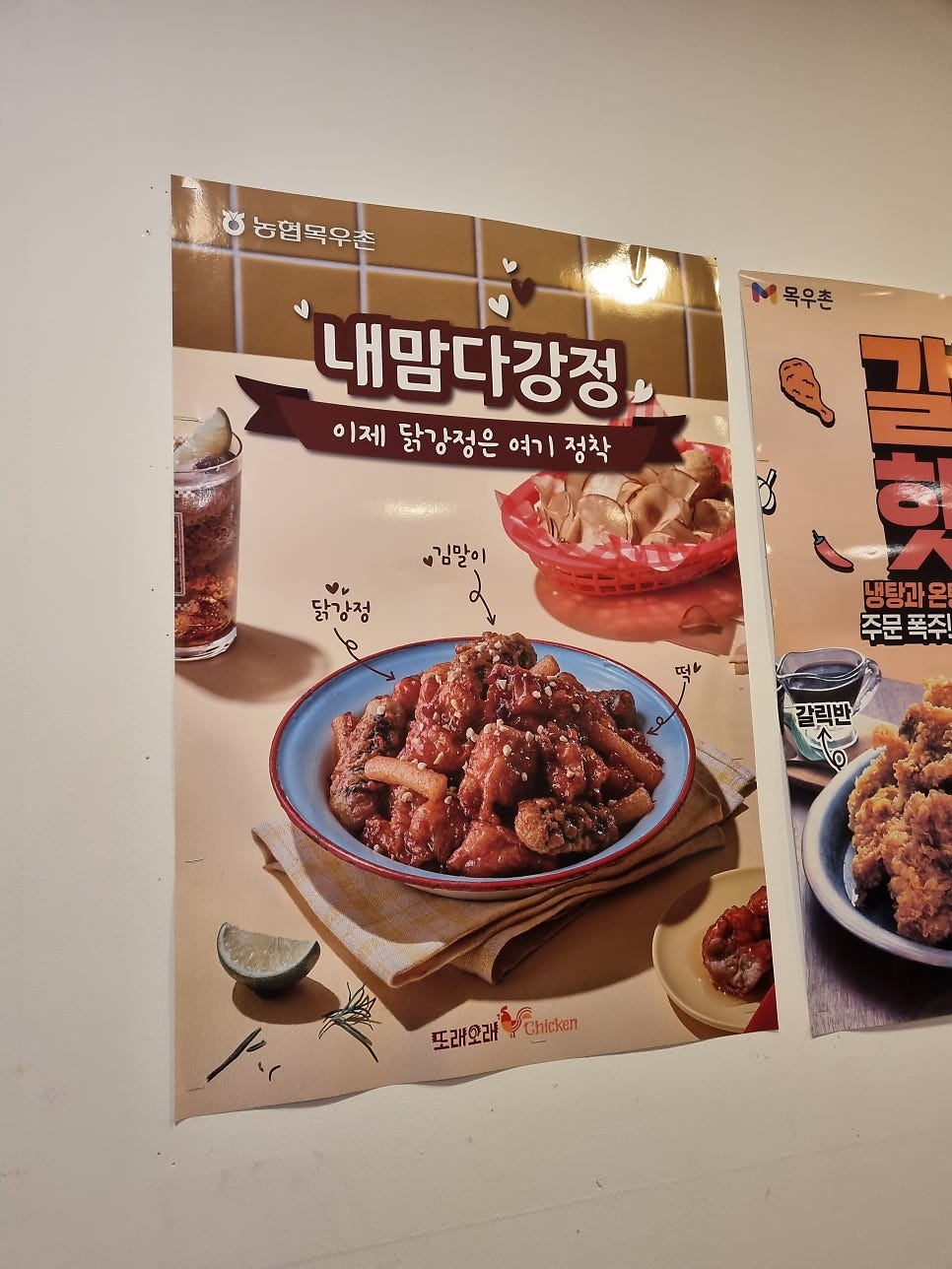 또래오래 용인구성점 사진 3