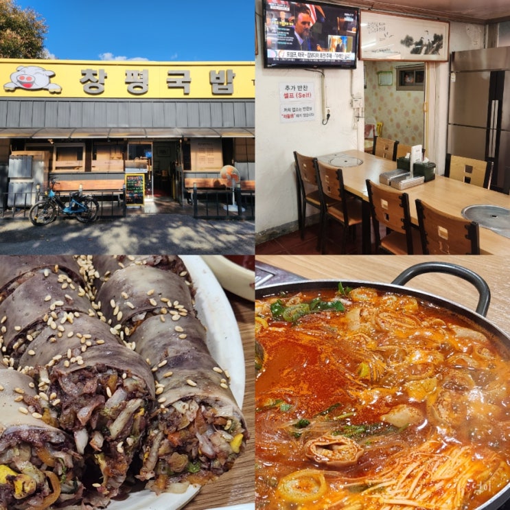  담양 창평국밥 원조 맛집 재방문 막창전골 솔직후기
