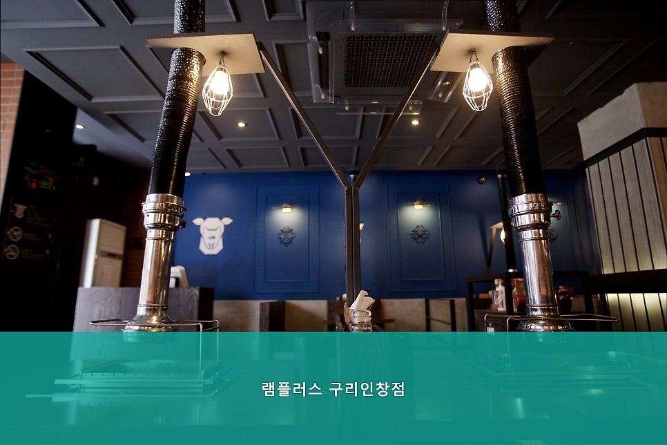 램플러스 구리인창점 사진 3
