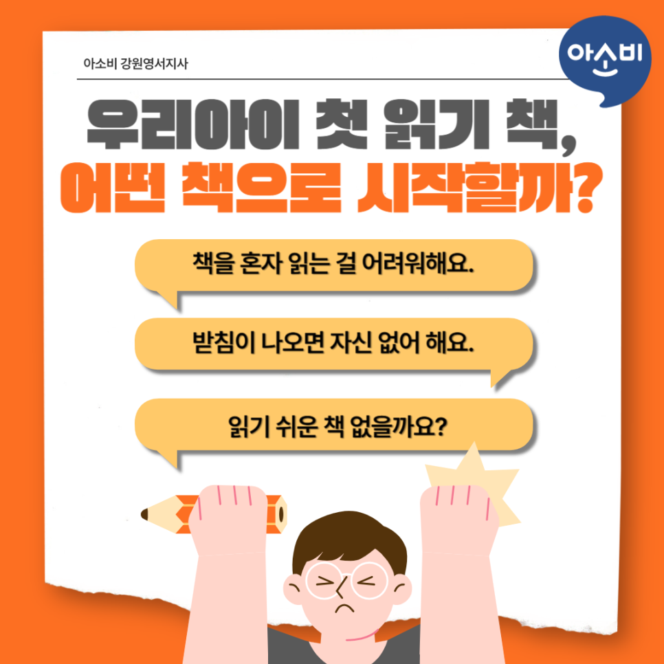 아소비 큐미르 춘천온의학원 사진 2