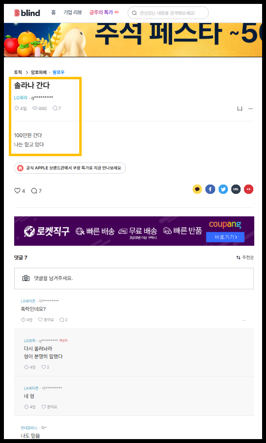 <b>솔라나 코인</b> 목표가 전망 스테이킹까지 총정리