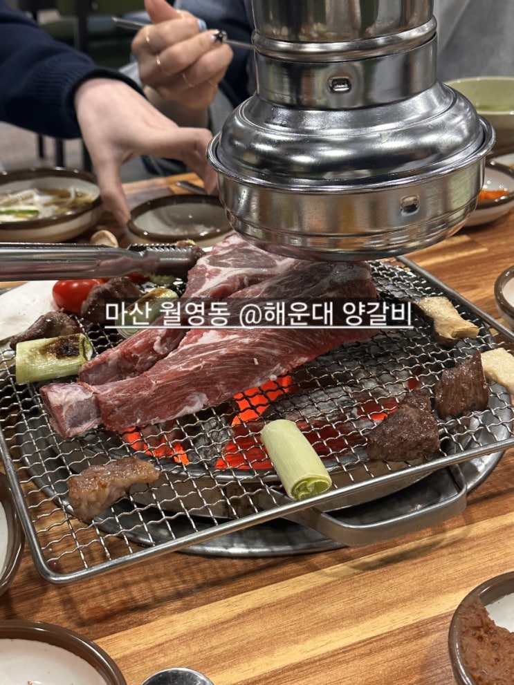  마산 월영동 해운대 양갈비 경남대 댓거리 맛집 추천 !