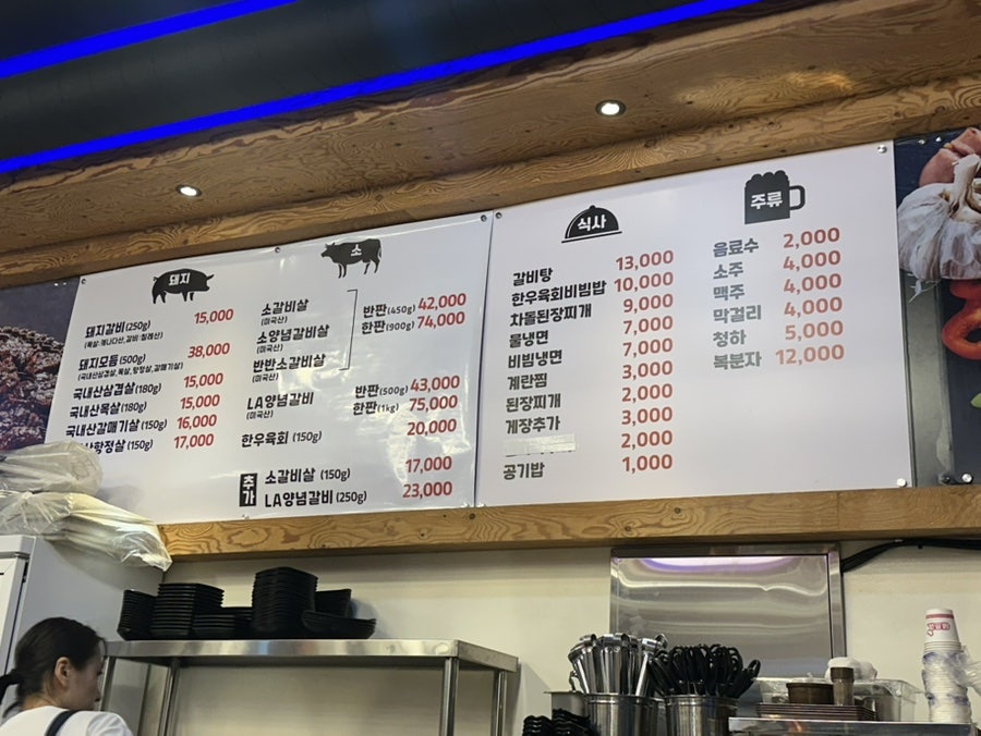 천도숯불갈비 사진 5
