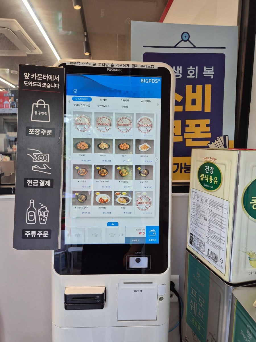 홍콩반점0410 양천구청점 사진 3