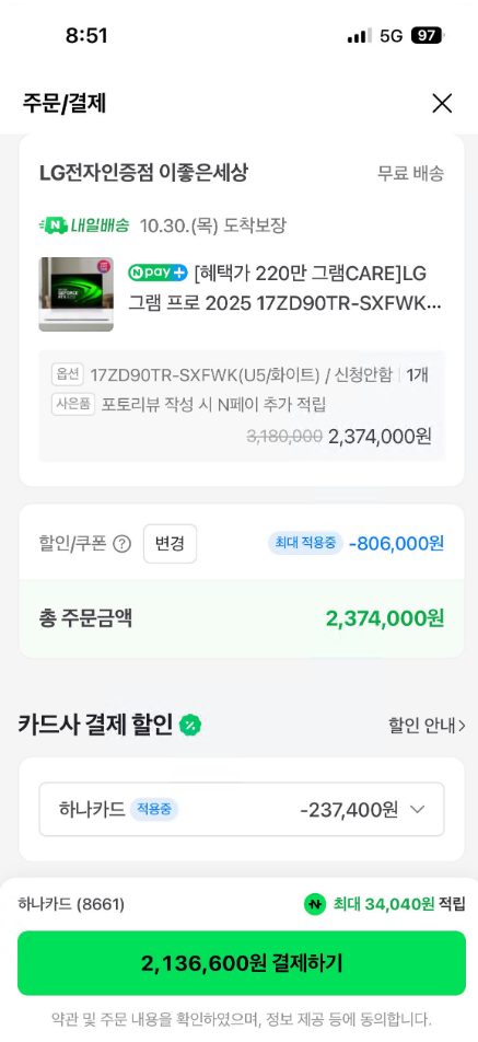  2025년 LG그램X넾다세일 행사 할인 특가, RTX4050 외장그래픽탑재된 LG그램 프로17추천